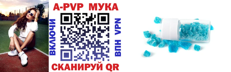 A PVP Crystall магазин продажи Канск