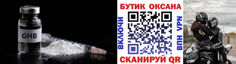 БУТИРАТ бутандиол блэк спрут зеркало Канск