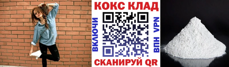 КОКАИН FishScale  цена   Канск 