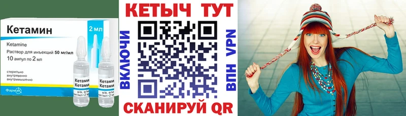 КЕТАМИН VHQ  сколько стоит  mega зеркало  Канск 
