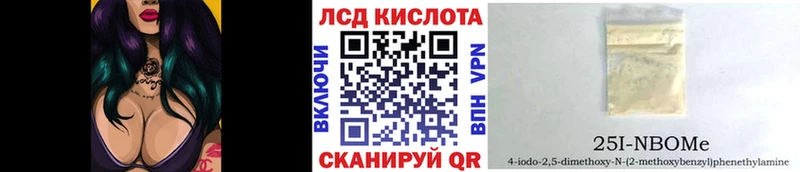 Марки NBOMe 1,5мг  как найти наркотики  это наркотические препараты  Канск 
